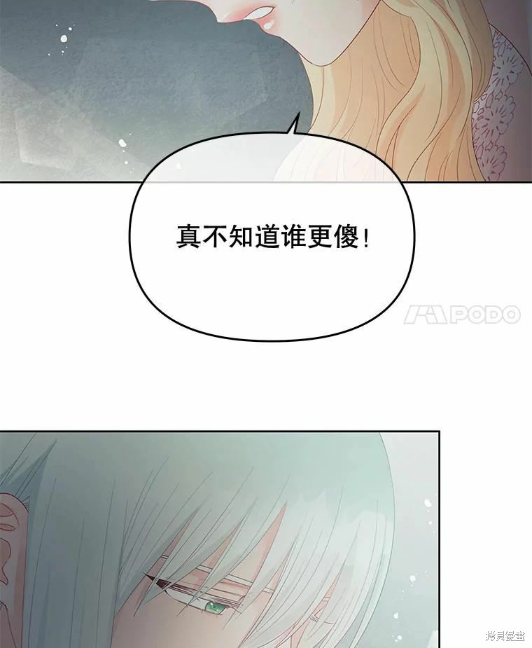 《请不要把情感托付于书中》漫画最新章节第52话免费下拉式在线观看章节第【24】张图片