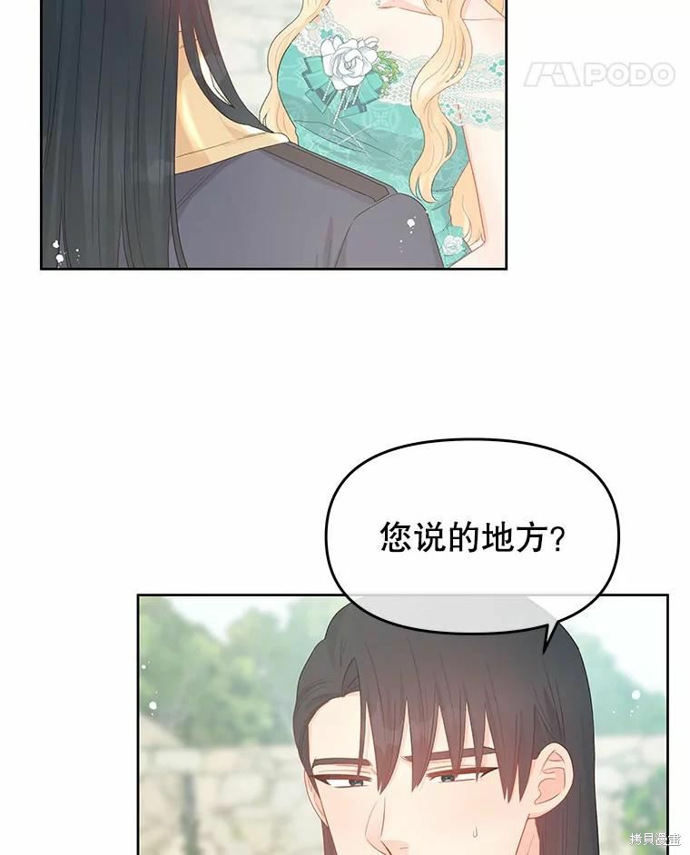 《请不要把情感托付于书中》漫画最新章节第41话免费下拉式在线观看章节第【8】张图片