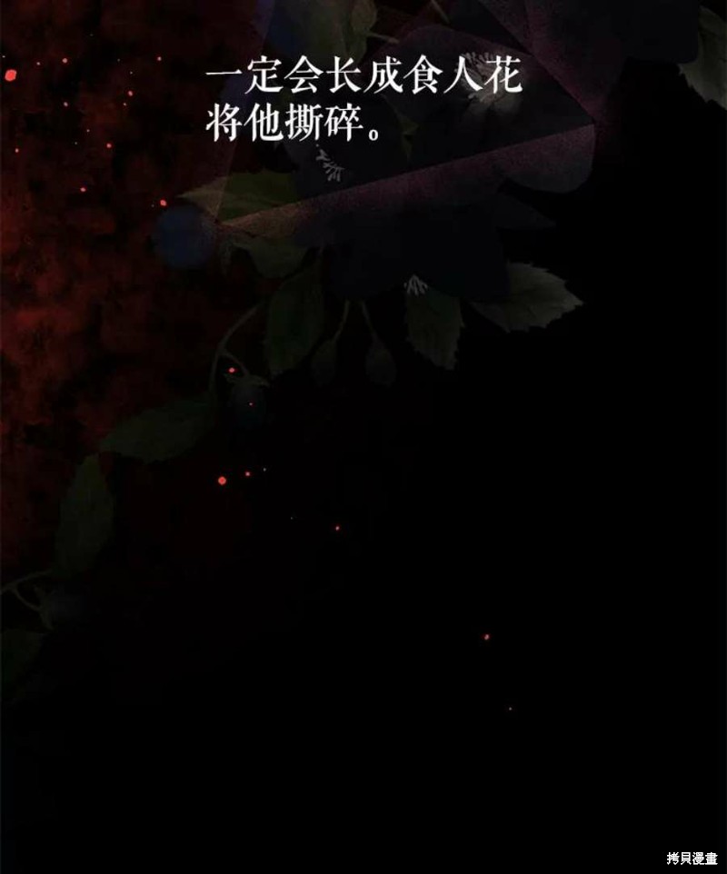 《请不要把情感托付于书中》漫画最新章节第15话免费下拉式在线观看章节第【111】张图片