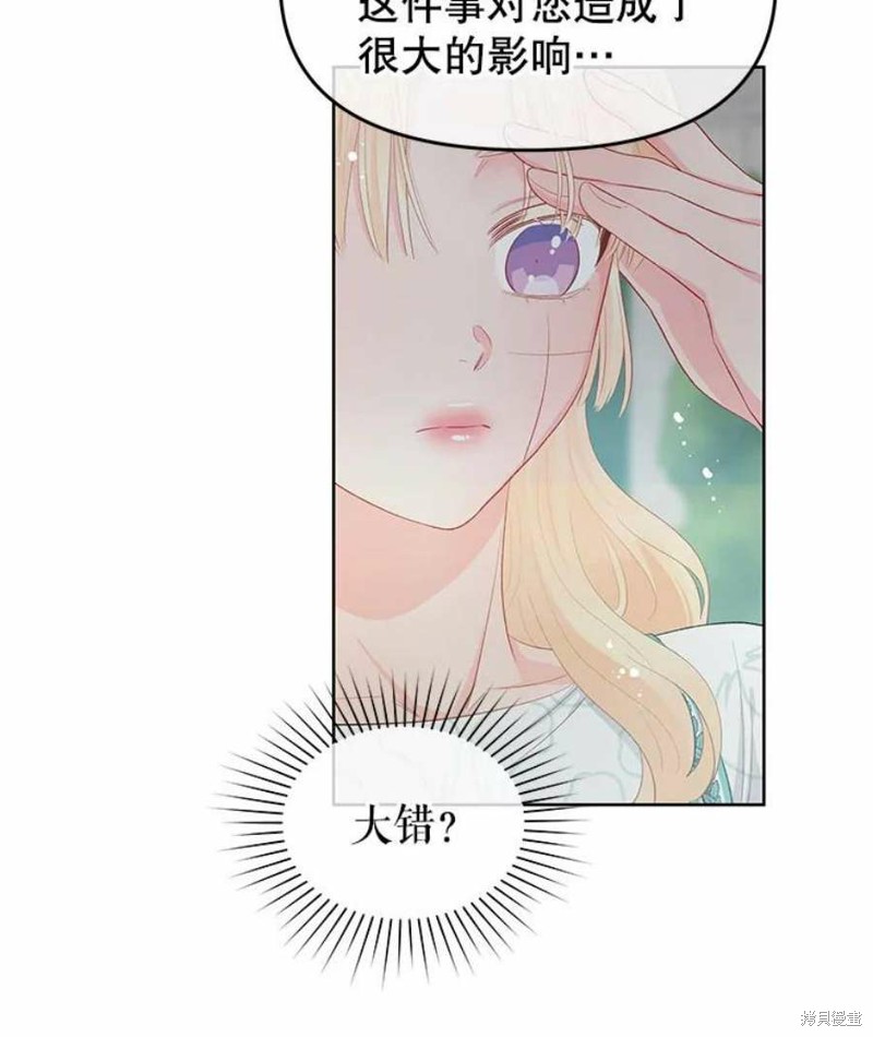 《请不要把情感托付于书中》漫画最新章节第27话免费下拉式在线观看章节第【79】张图片