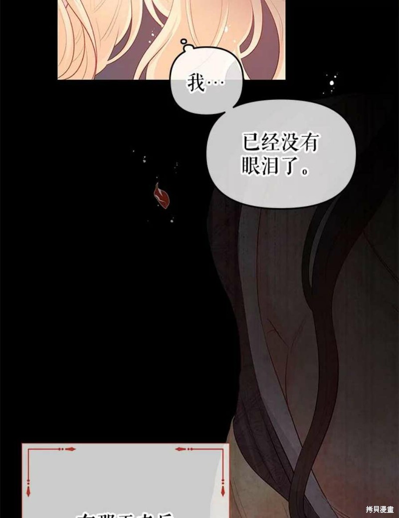 《请不要把情感托付于书中》漫画最新章节第28话免费下拉式在线观看章节第【83】张图片