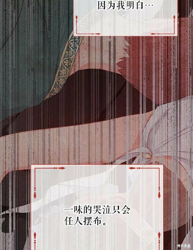 《请不要把情感托付于书中》漫画最新章节第28话免费下拉式在线观看章节第【86】张图片