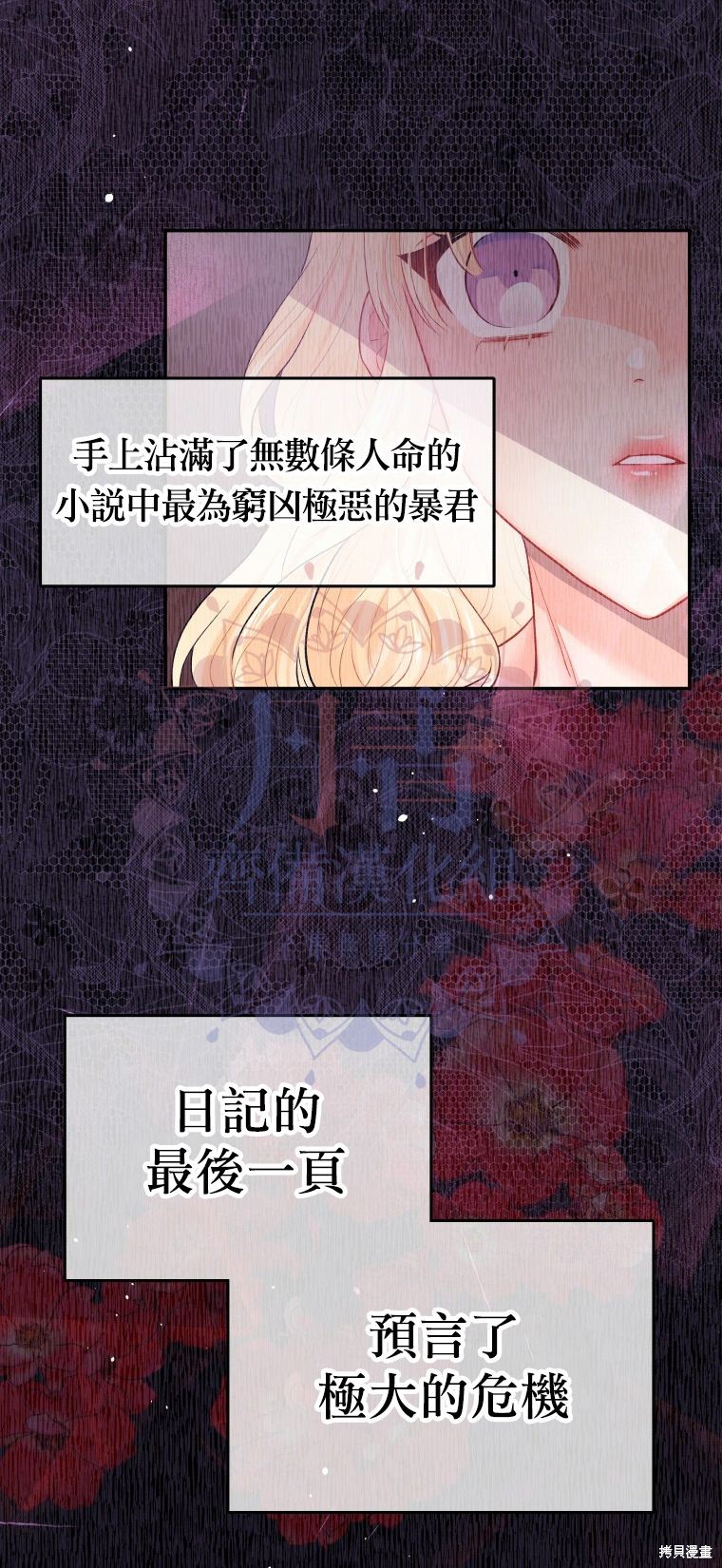 《请不要把情感托付于书中》漫画最新章节第1话免费下拉式在线观看章节第【43】张图片