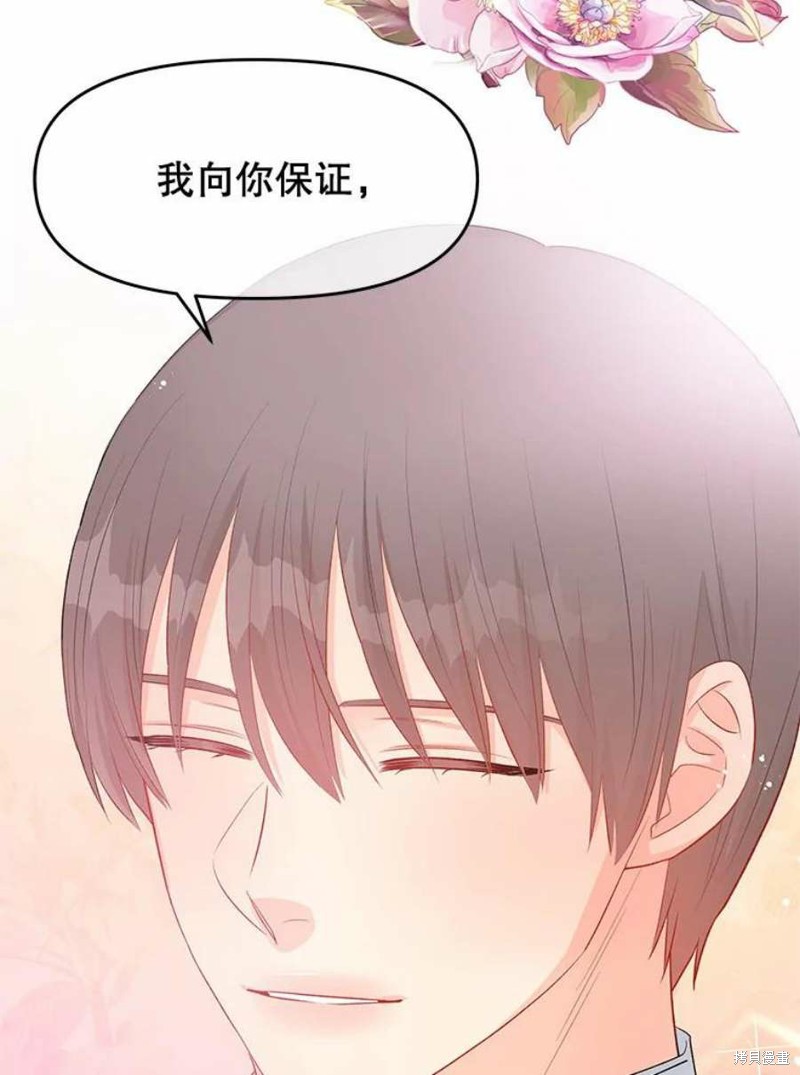 《请不要把情感托付于书中》漫画最新章节第31话免费下拉式在线观看章节第【93】张图片