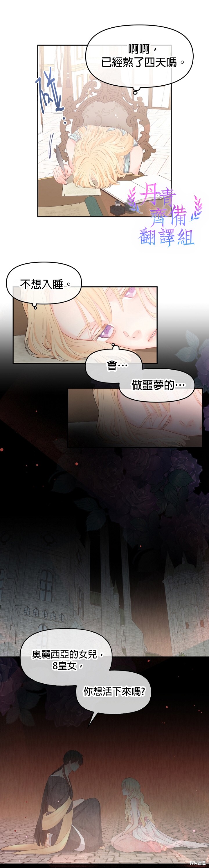 《请不要把情感托付于书中》漫画最新章节第13话免费下拉式在线观看章节第【6】张图片