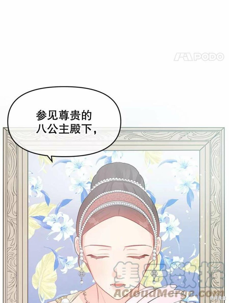 《请不要把情感托付于书中》漫画最新章节第33话免费下拉式在线观看章节第【24】张图片