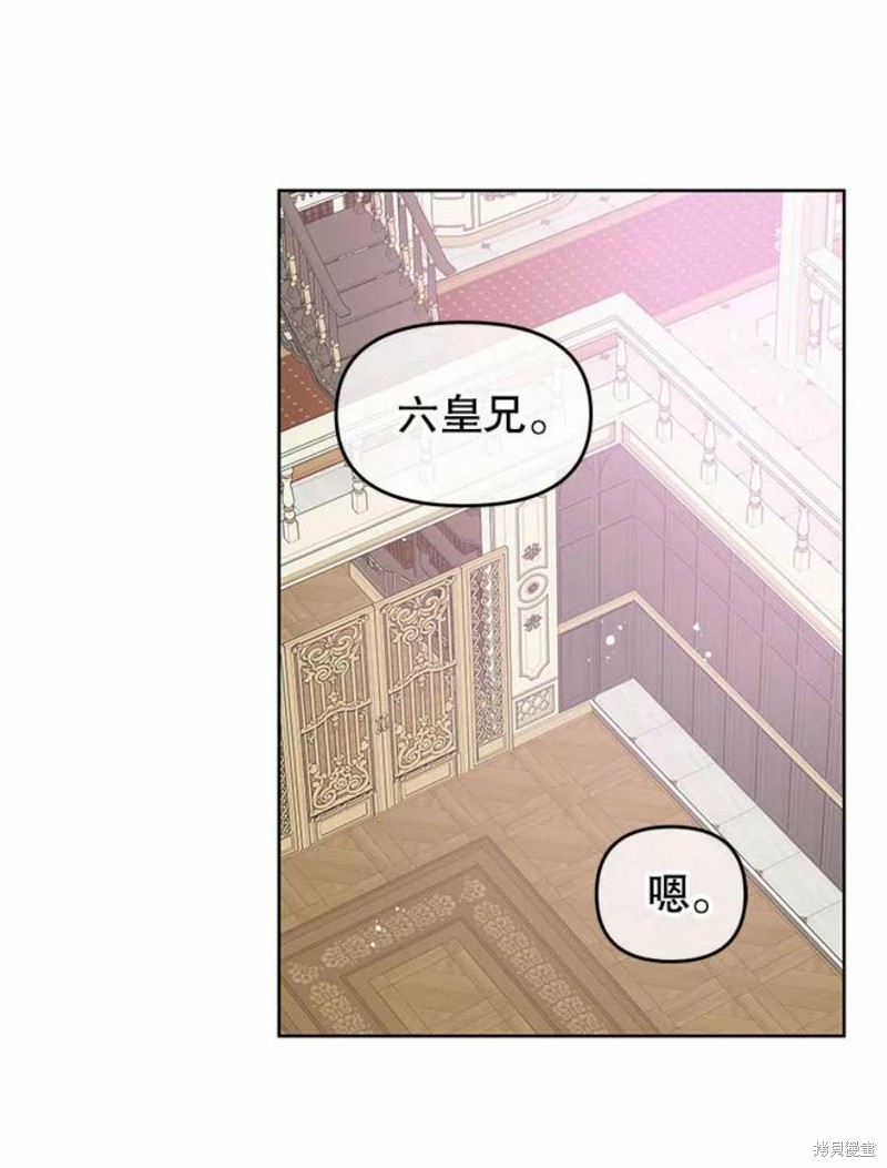 《请不要把情感托付于书中》漫画最新章节第29话免费下拉式在线观看章节第【26】张图片