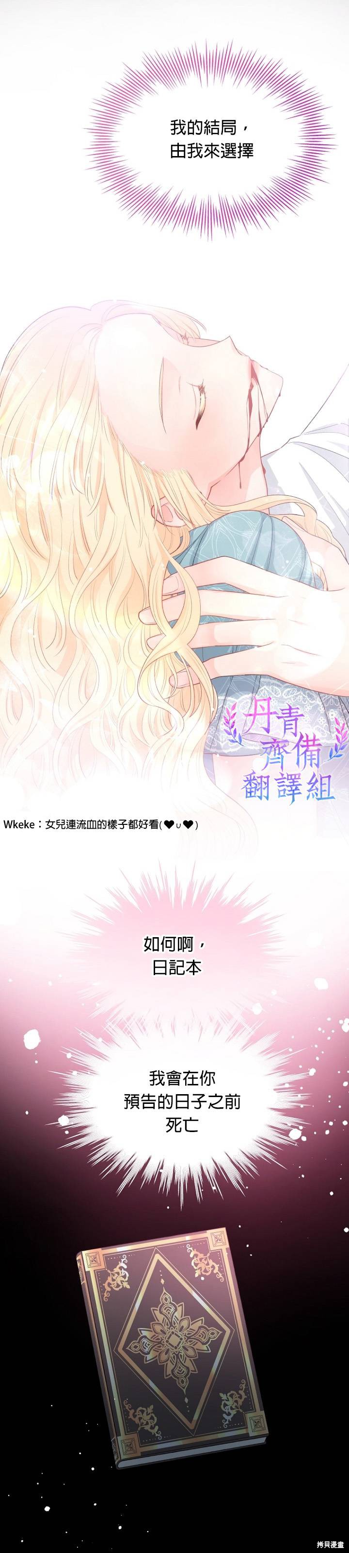 《请不要把情感托付于书中》漫画最新章节第9话免费下拉式在线观看章节第【21】张图片