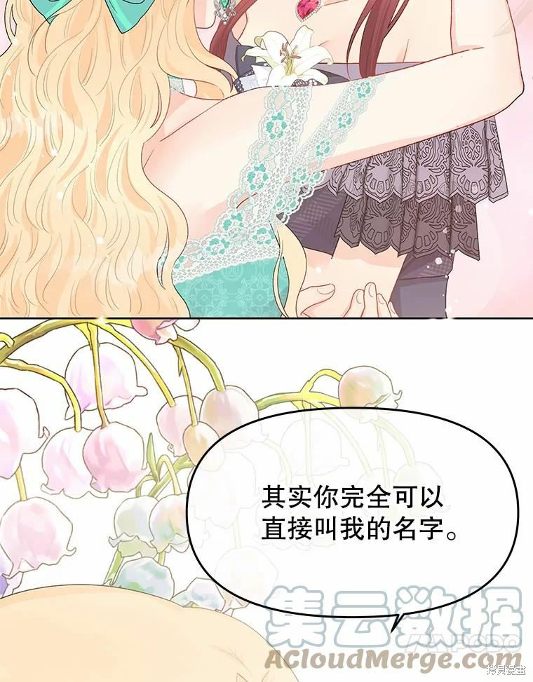 《请不要把情感托付于书中》漫画最新章节第41话免费下拉式在线观看章节第【27】张图片