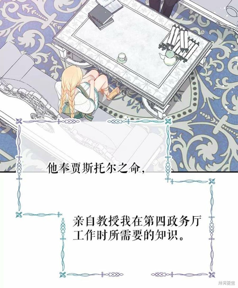 《请不要把情感托付于书中》漫画最新章节第18话免费下拉式在线观看章节第【65】张图片