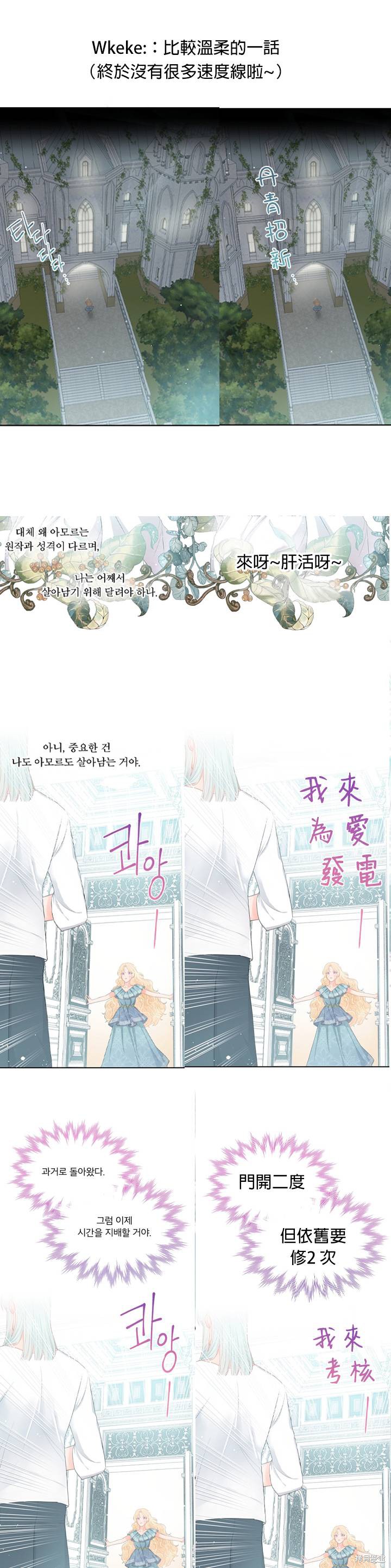 《请不要把情感托付于书中》漫画最新章节第9话免费下拉式在线观看章节第【32】张图片