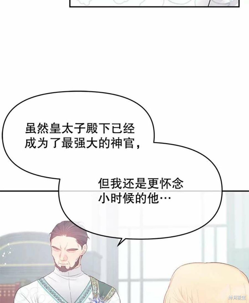 《请不要把情感托付于书中》漫画最新章节第21话免费下拉式在线观看章节第【65】张图片