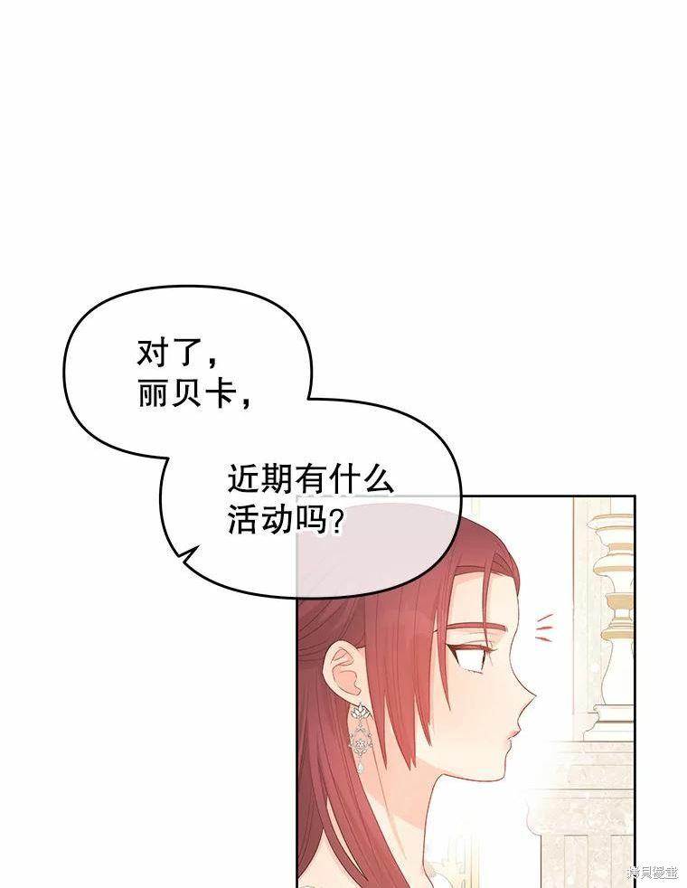 《请不要把情感托付于书中》漫画最新章节第45话免费下拉式在线观看章节第【34】张图片