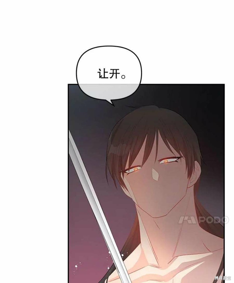 《请不要把情感托付于书中》漫画最新章节第26话免费下拉式在线观看章节第【77】张图片