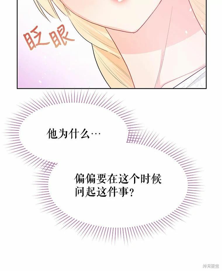 《请不要把情感托付于书中》漫画最新章节第34话免费下拉式在线观看章节第【18】张图片