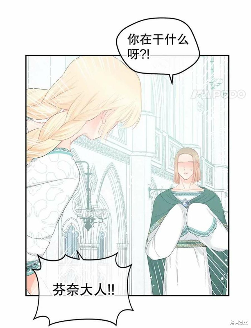 《请不要把情感托付于书中》漫画最新章节第20话免费下拉式在线观看章节第【93】张图片