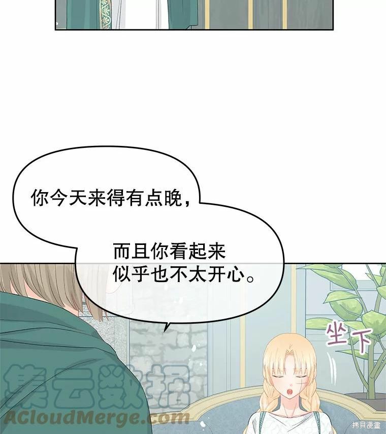 《请不要把情感托付于书中》漫画最新章节第46话免费下拉式在线观看章节第【36】张图片