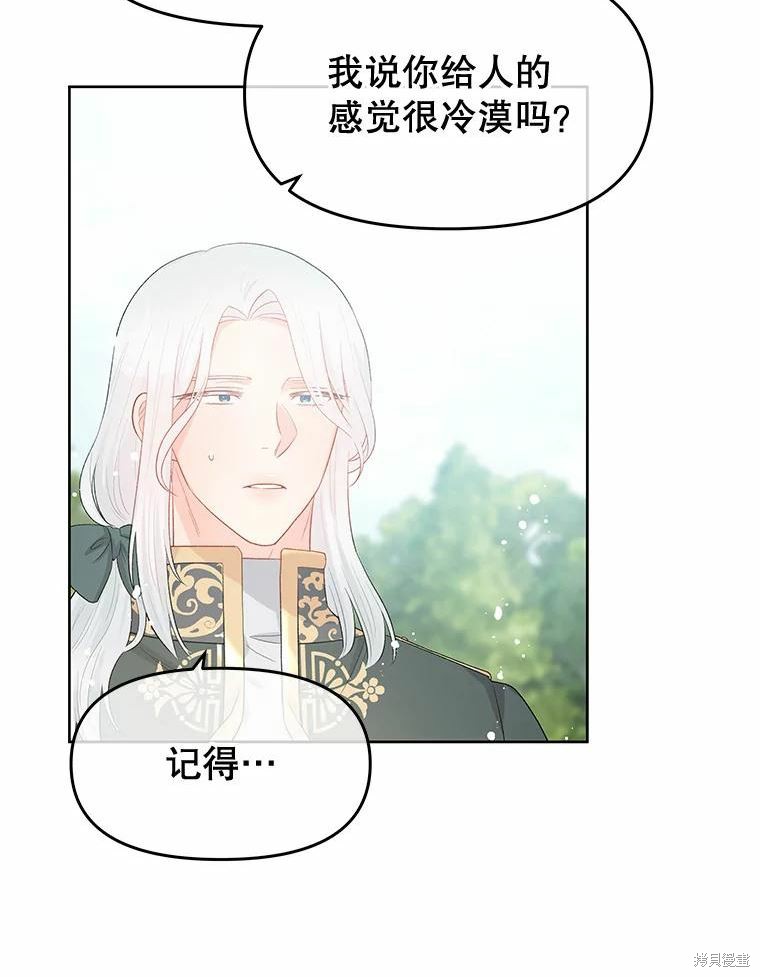 《请不要把情感托付于书中》漫画最新章节第36话免费下拉式在线观看章节第【64】张图片