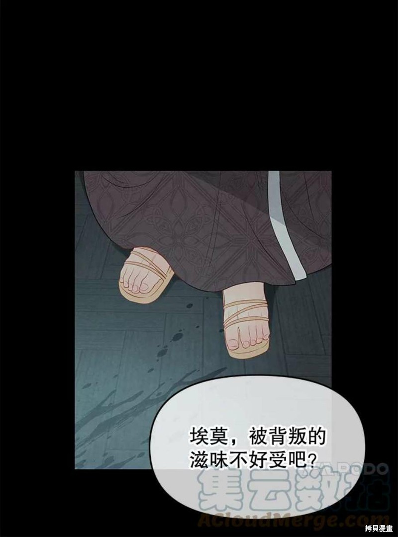 《请不要把情感托付于书中》漫画最新章节第16话免费下拉式在线观看章节第【115】张图片