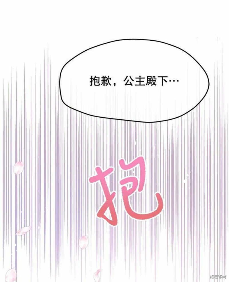 《请不要把情感托付于书中》漫画最新章节第21话免费下拉式在线观看章节第【89】张图片