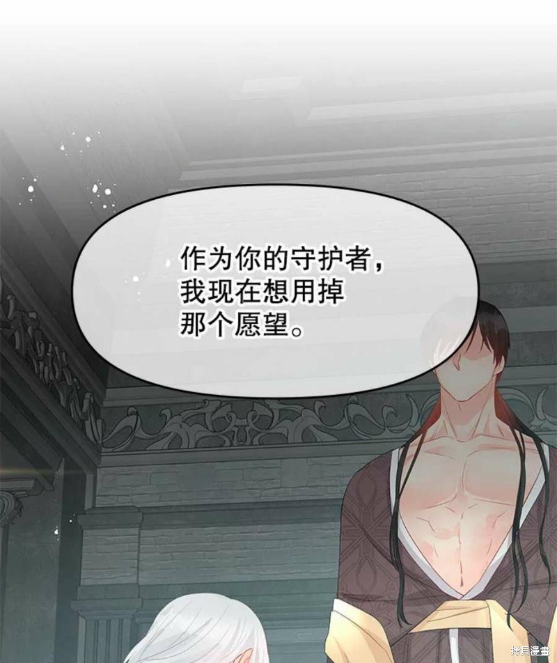 《请不要把情感托付于书中》漫画最新章节第26话免费下拉式在线观看章节第【88】张图片