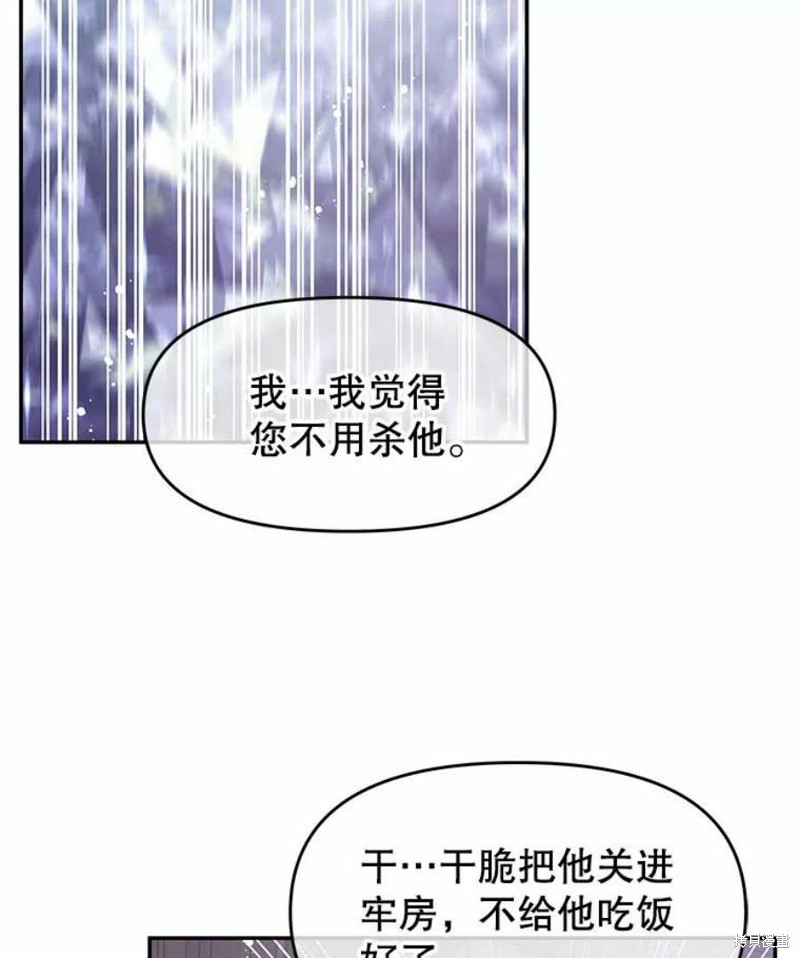 《请不要把情感托付于书中》漫画最新章节第25话免费下拉式在线观看章节第【87】张图片