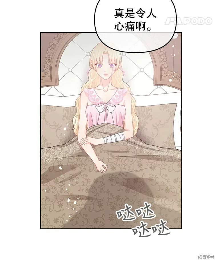 《请不要把情感托付于书中》漫画最新章节第42话免费下拉式在线观看章节第【86】张图片