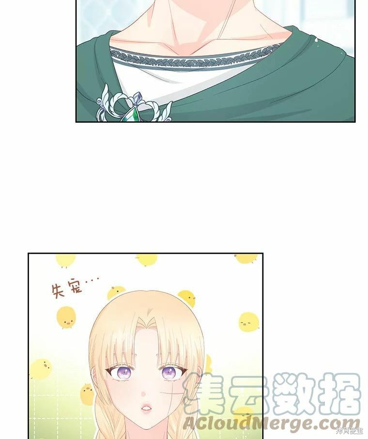 《请不要把情感托付于书中》漫画最新章节第47话免费下拉式在线观看章节第【63】张图片