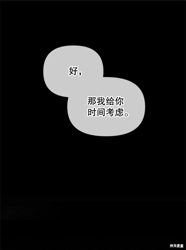 《请不要把情感托付于书中》漫画最新章节第43话免费下拉式在线观看章节第【21】张图片