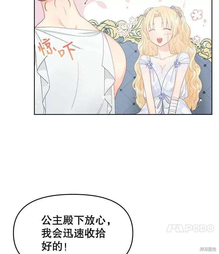 《请不要把情感托付于书中》漫画最新章节第50话免费下拉式在线观看章节第【21】张图片