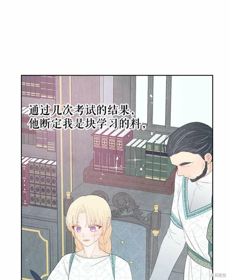 《请不要把情感托付于书中》漫画最新章节第32话免费下拉式在线观看章节第【9】张图片