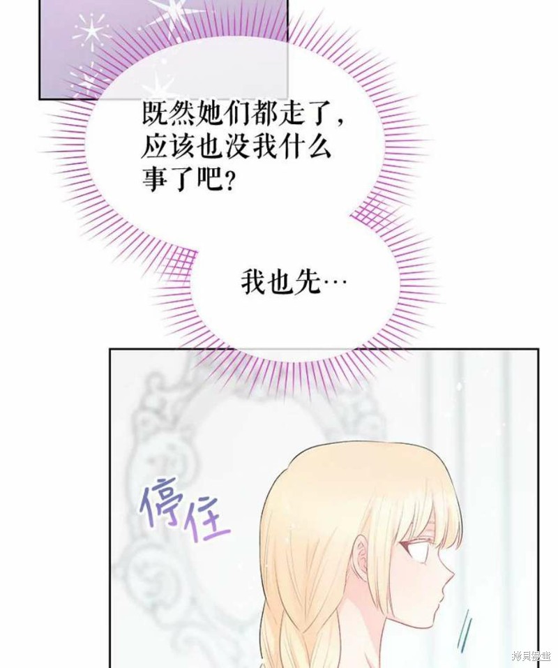 《请不要把情感托付于书中》漫画最新章节第33话免费下拉式在线观看章节第【67】张图片