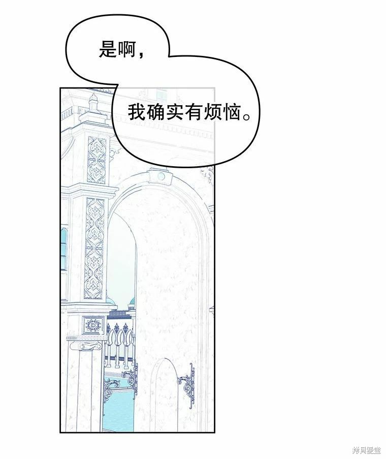 《请不要把情感托付于书中》漫画最新章节第47话免费下拉式在线观看章节第【8】张图片