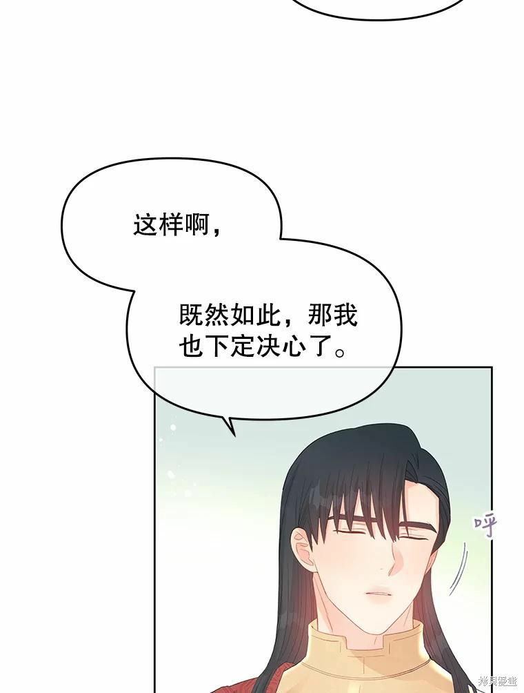 《请不要把情感托付于书中》漫画最新章节第44话免费下拉式在线观看章节第【60】张图片