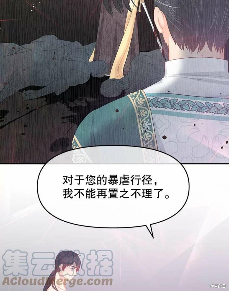 《请不要把情感托付于书中》漫画最新章节第26话免费下拉式在线观看章节第【39】张图片