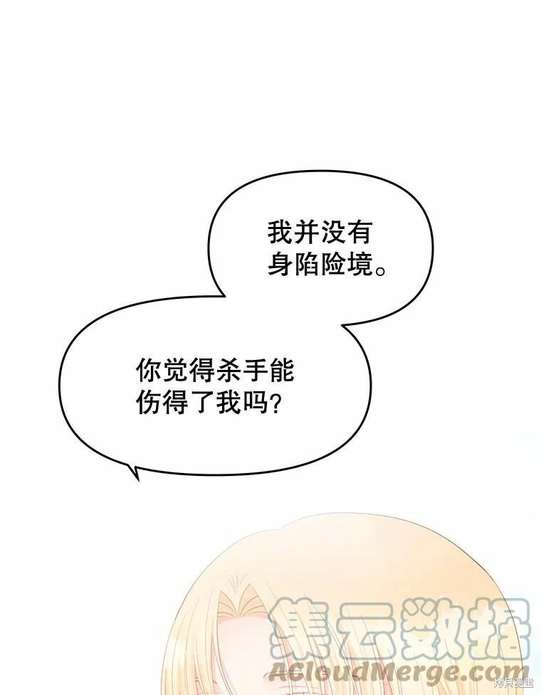 《请不要把情感托付于书中》漫画最新章节第49话免费下拉式在线观看章节第【52】张图片