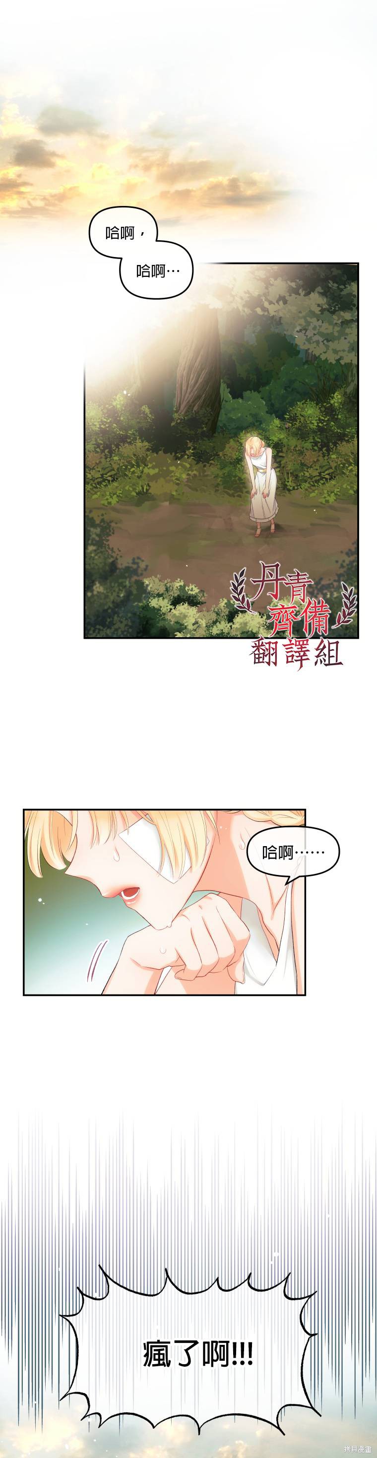 《请不要把情感托付于书中》漫画最新章节第4话免费下拉式在线观看章节第【9】张图片