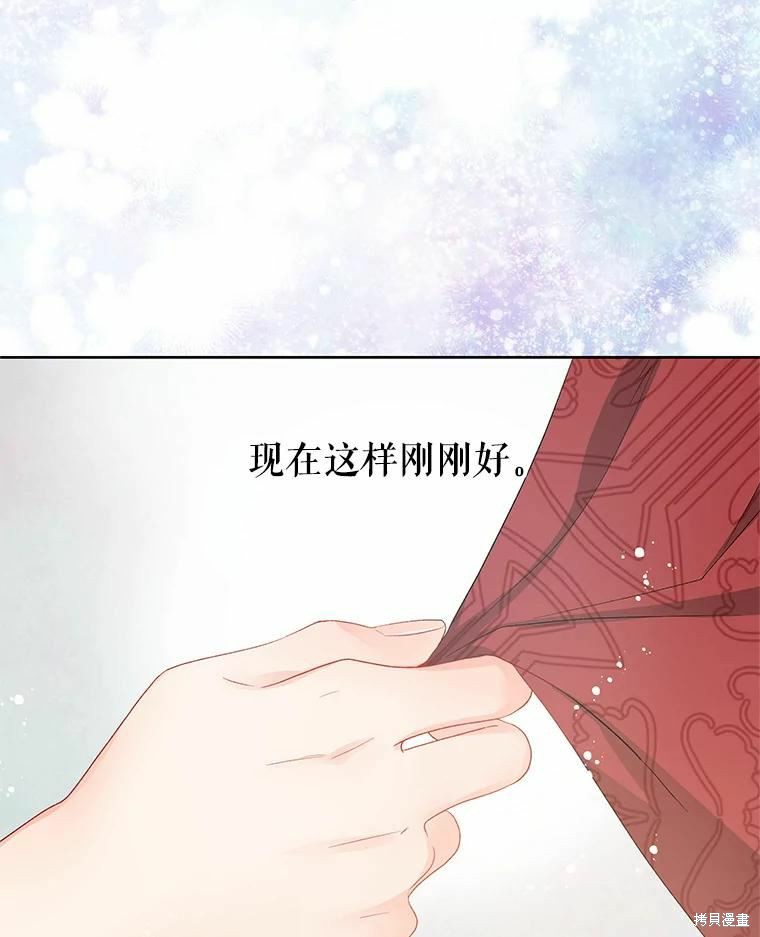 《请不要把情感托付于书中》漫画最新章节第44话免费下拉式在线观看章节第【47】张图片