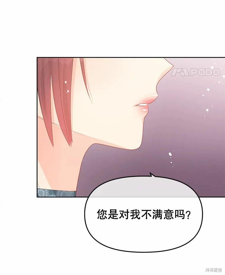 《请不要把情感托付于书中》漫画最新章节第39话免费下拉式在线观看章节第【34】张图片