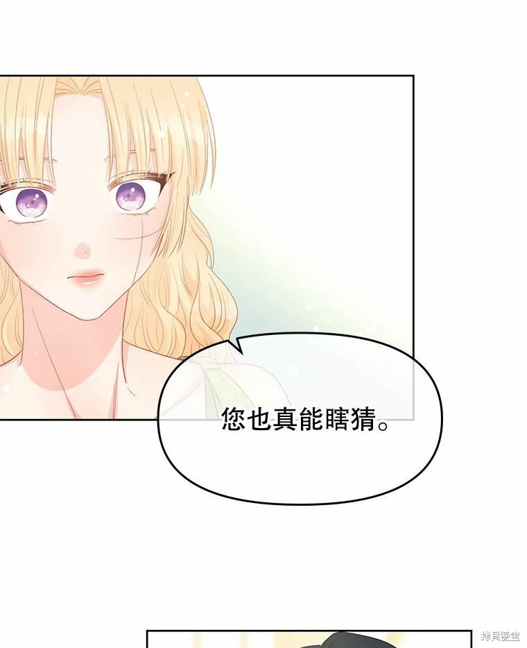 《请不要把情感托付于书中》漫画最新章节第44话免费下拉式在线观看章节第【42】张图片