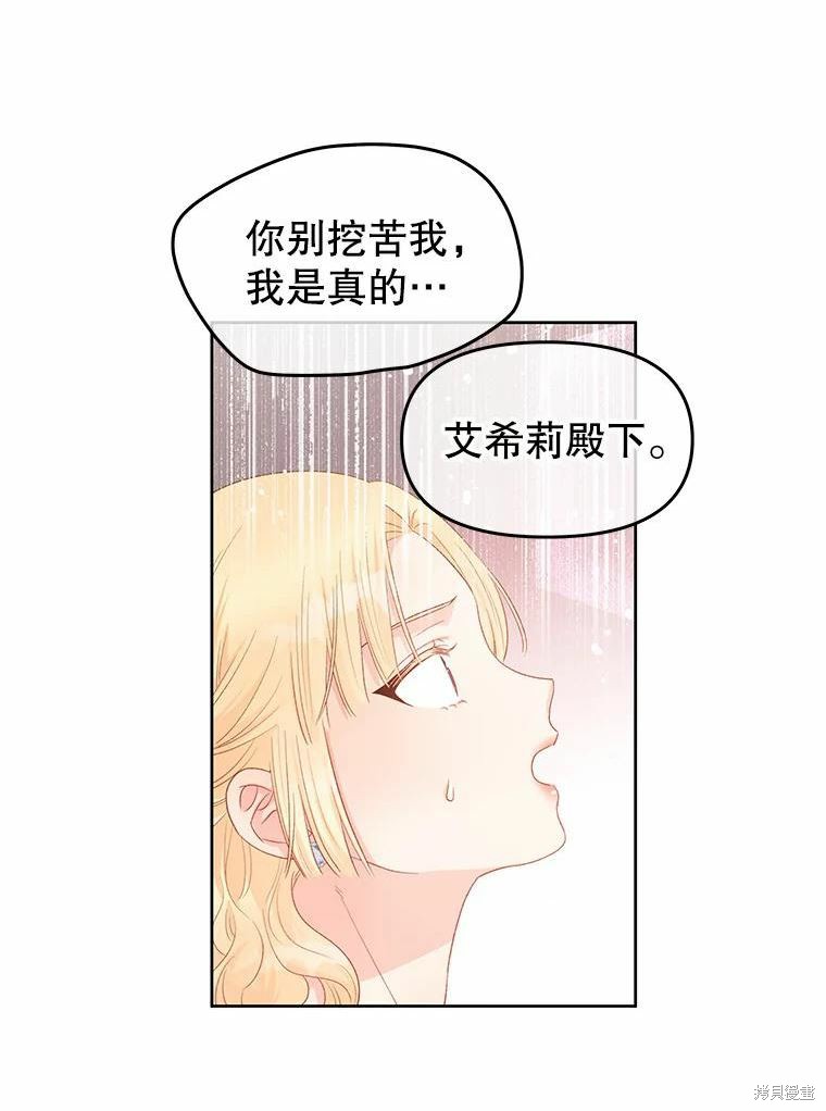 《请不要把情感托付于书中》漫画最新章节第43话免费下拉式在线观看章节第【54】张图片