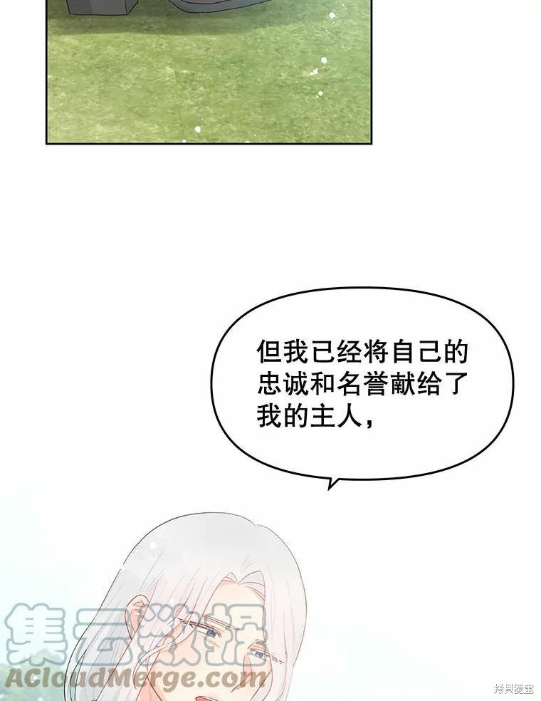 《请不要把情感托付于书中》漫画最新章节第37话免费下拉式在线观看章节第【40】张图片