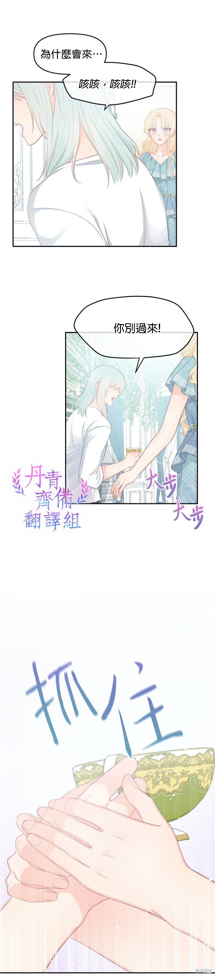 《请不要把情感托付于书中》漫画最新章节第10话免费下拉式在线观看章节第【3】张图片