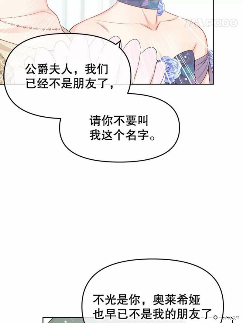 《请不要把情感托付于书中》漫画最新章节第33话免费下拉式在线观看章节第【47】张图片