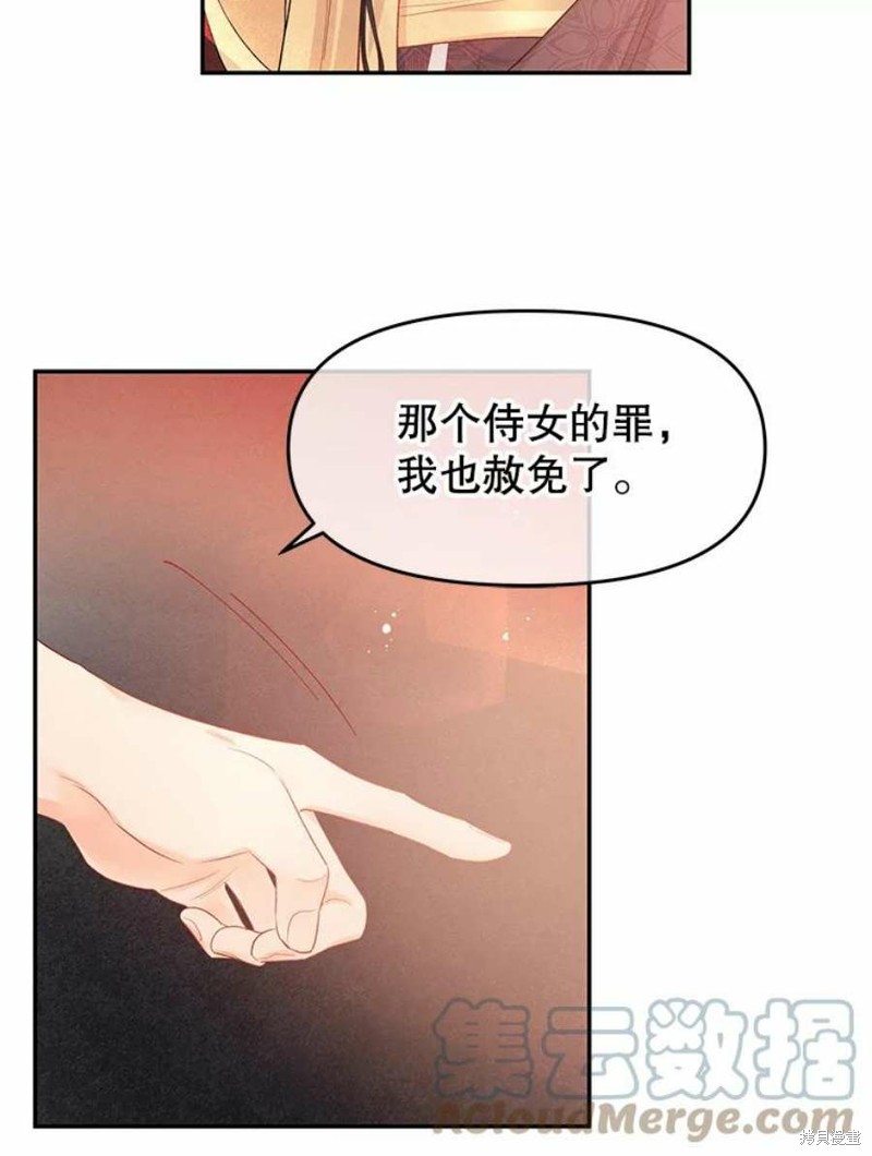 《请不要把情感托付于书中》漫画最新章节第16话免费下拉式在线观看章节第【25】张图片