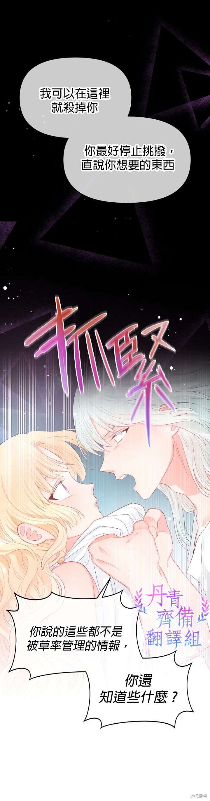 《请不要把情感托付于书中》漫画最新章节第8话免费下拉式在线观看章节第【13】张图片