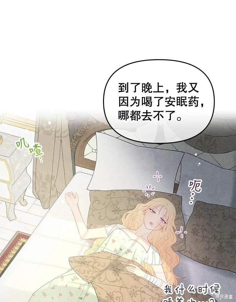 《请不要把情感托付于书中》漫画最新章节第51话免费下拉式在线观看章节第【73】张图片