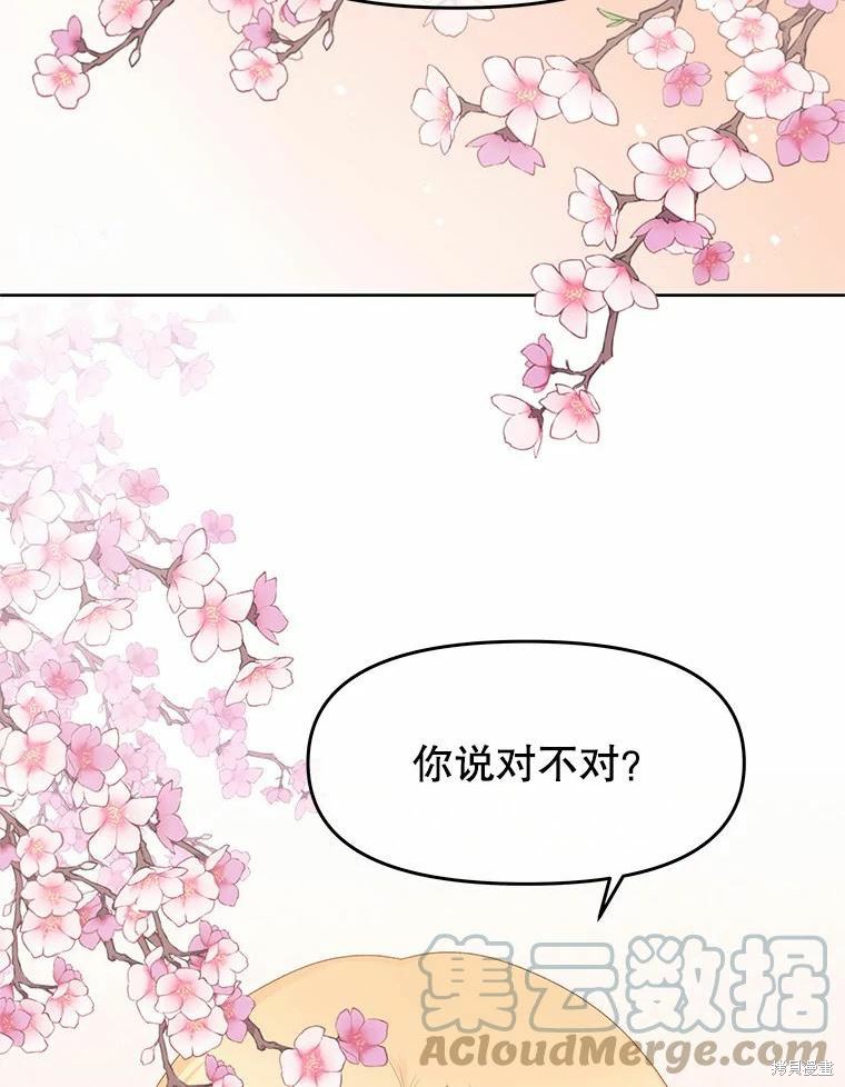 《请不要把情感托付于书中》漫画最新章节第45话免费下拉式在线观看章节第【81】张图片