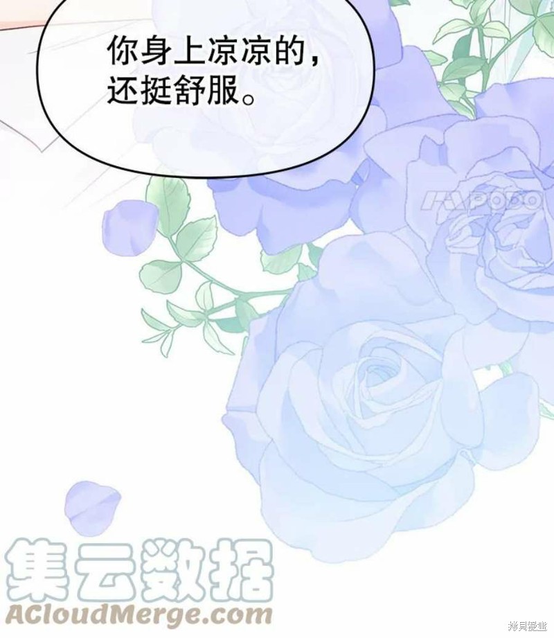 《请不要把情感托付于书中》漫画最新章节第33话免费下拉式在线观看章节第【84】张图片