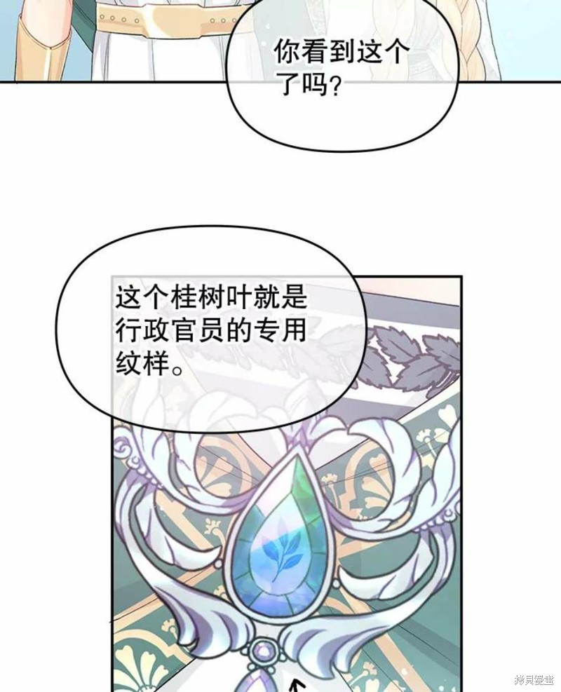 《请不要把情感托付于书中》漫画最新章节第18话免费下拉式在线观看章节第【9】张图片